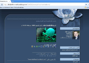 Hackers strike Boukhdhir's blog.