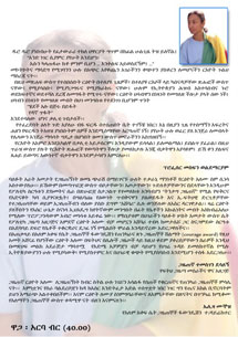 The back cover of Reeyot's book. (Reeyot Alemu)