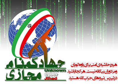 A screenshot of a page hacked by the group called The Unknown Cyber Jihad. (CPJ)