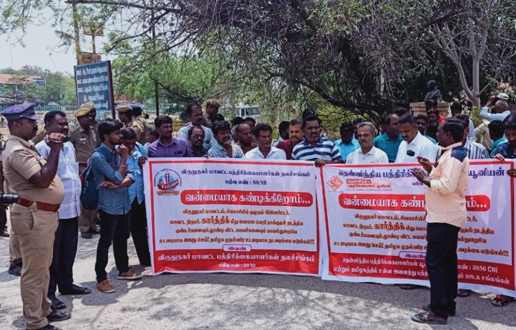 Local journalists protest on March 4, 2020, following the attack the previous night on reporter M. Karthi, in Tamil Nadu, India. (Credit: Kumudam)