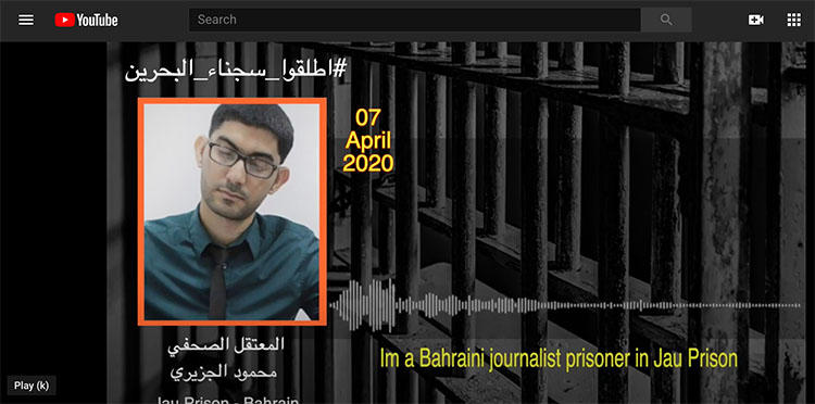 A screen shot of an audio message by imprisoned Bahraini journalist Mahmoud al-Jaziri posted April 7, 2020, on a YouTube channel run by Bahraini dissidents, in which he described conditions in Jaw Prison amid the COVID-19 pandemic.
