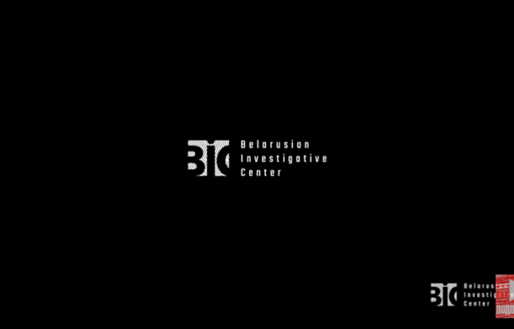 Belarusian Investigative Center