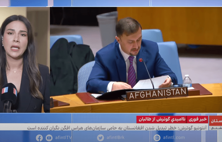 Afghanistan International's Maryam Rahmati reports from United Nations headquarters in New York in September 2024.