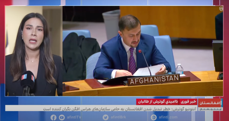 Afghanistan International's Maryam Rahmati reports from United Nations headquarters in New York in September 2024.