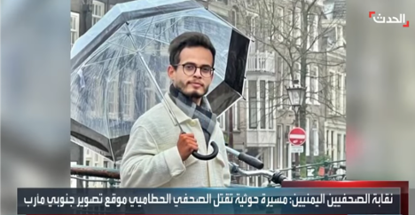 A drone srike on March 26, 2025, killed Yemeni-Dutch journalist and filmmaker Musab al-Hattami and injured his brother while they were working near the central Yemeni city of Marib. (Screenshot: AlHadath' Channel/YouTube)