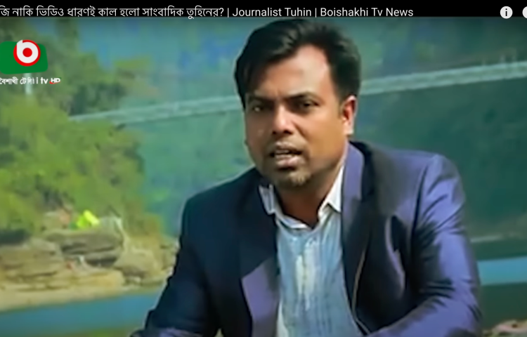 Asaduzzaman Tuhin was chased and hacked to death by a group of armed assailants on August 7, 2025.