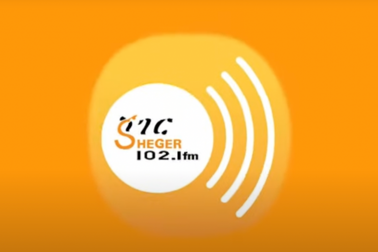 Caption: Two Sheger FM journalists, Tigist Zerihun and Mintamir Tsegaw, were detained by federal police on September 3 after the station aired a report on health professionals’ demands. (Screenshot: Sheger FM/YouTube)